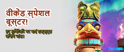 India's Favorite Game Login